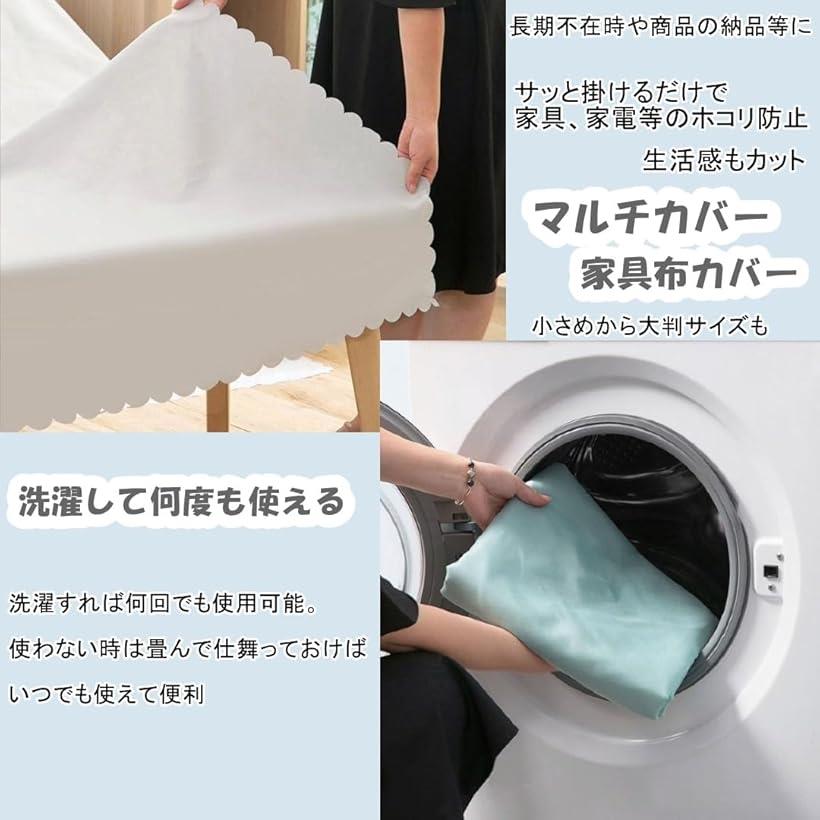 大判マルチカバー 埃よけカバー ベッドカバー ソファカバー 家具 ほこりよけ布 5x2.4(ホワイト, 5x2.4) [3]