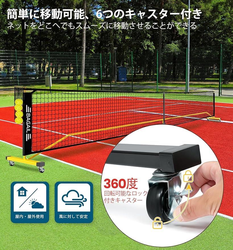 【楽天ランキング1位入賞】ピックルボールネットアウトドア用 2in1型 6.7M/3.35Mネット ポータブル 屋外規制サイズ 規制フルサイズ ボールコレクター付き 移動しやすい (イエロー＋ブラック, 2in1型 6.7M/3.35M)