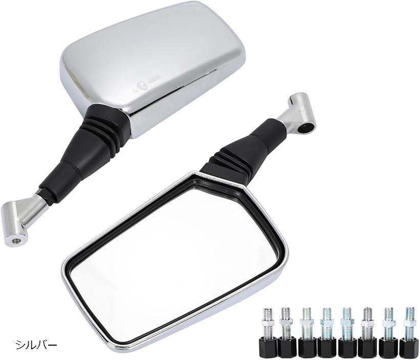 互換品nakira バイク ミラー 10mm 8mm 正ネジ 逆ネジ 左右セット H(シルバー)