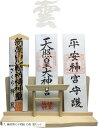 神棚 神明 水晶 大鳥居 三社 白松 壁掛け お札立て モダン 棚板 神具 越前鳥の子和紙 白色 雲セット(7. 越前鳥の子和紙 白色 雲セット, 三社)