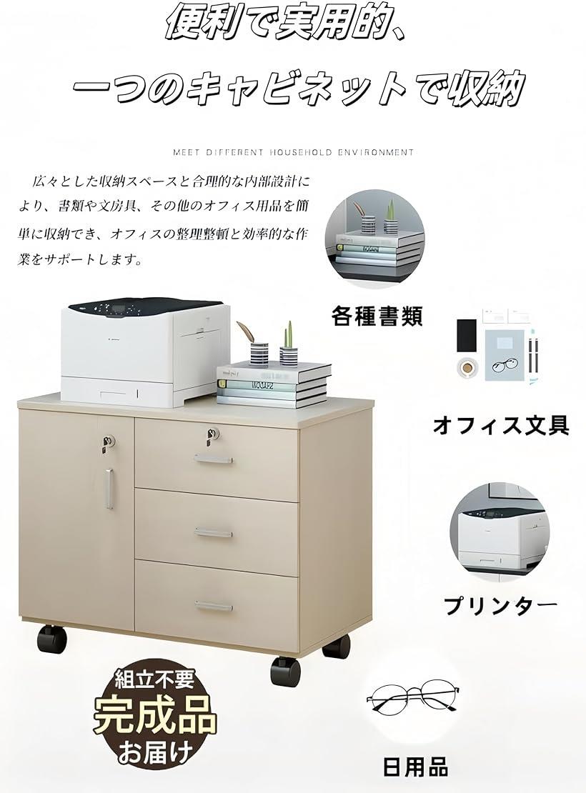 デスクワゴン サイドワゴン キャビネット 袖机 オフィスワゴン デスクサイド 完成品 鍵付き キャスター付き 扉付き チェスト デスク下 収納 3段オールロック 大容量 (ベージュ, 70x40x57cm) 3