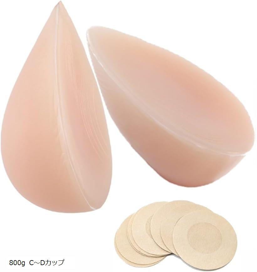 揺れる 粘着 式 シリコンパッド 人工乳房 偽胸 補正 ニプレス セット(肌色, 800g C～Dカップ)