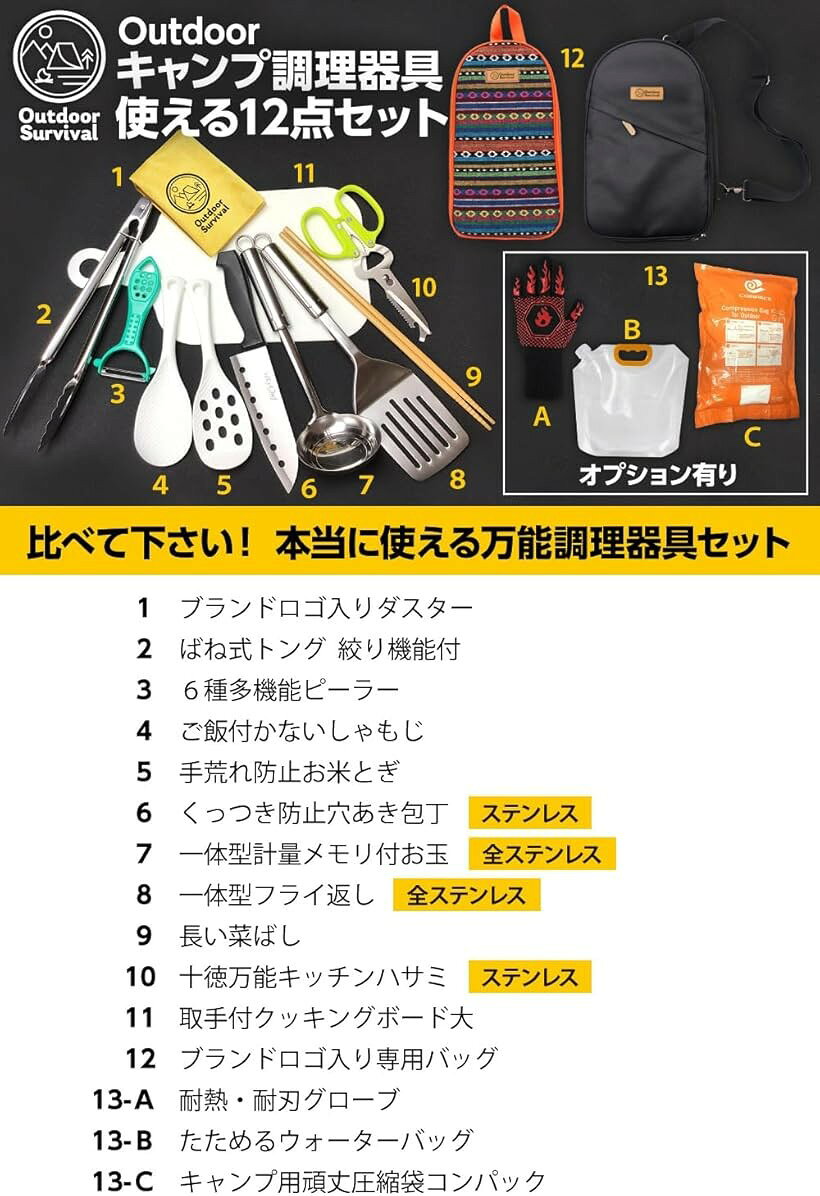 キャンプ 調理器具セット 高ステンレス製 バーベキュー アウトドア キャンプ用品 ...