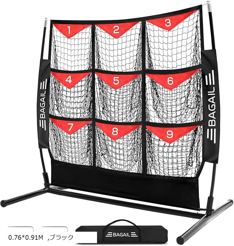 【楽天ランキング1位入賞】野球ネット ピッチングネット バッティングネット 野球練習用ネット 野球ピッチング練習用ネット 野球バッティング練習用 野球防球網 野球飛散防止網 軟式 硬式 打撃 投球練習(ブラック, 0.76x0.91M)のサムネイル