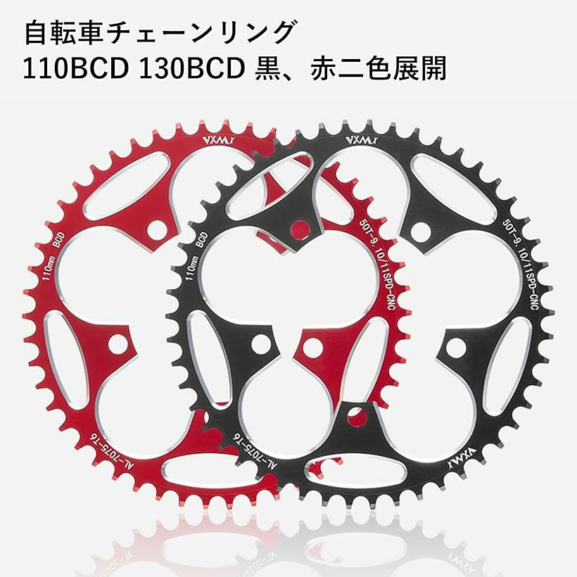 【楽天ランキング1位入賞】チェーンリング チェーンホイール 自転車 アルミ製 130B...