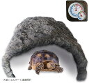 爬虫類 リクガメ シェルター 大型 亀 ロックシェルター 特大 陸亀 カメ 隠れ家 岩 温湿度計 セット(大型シェルターと温湿度計)