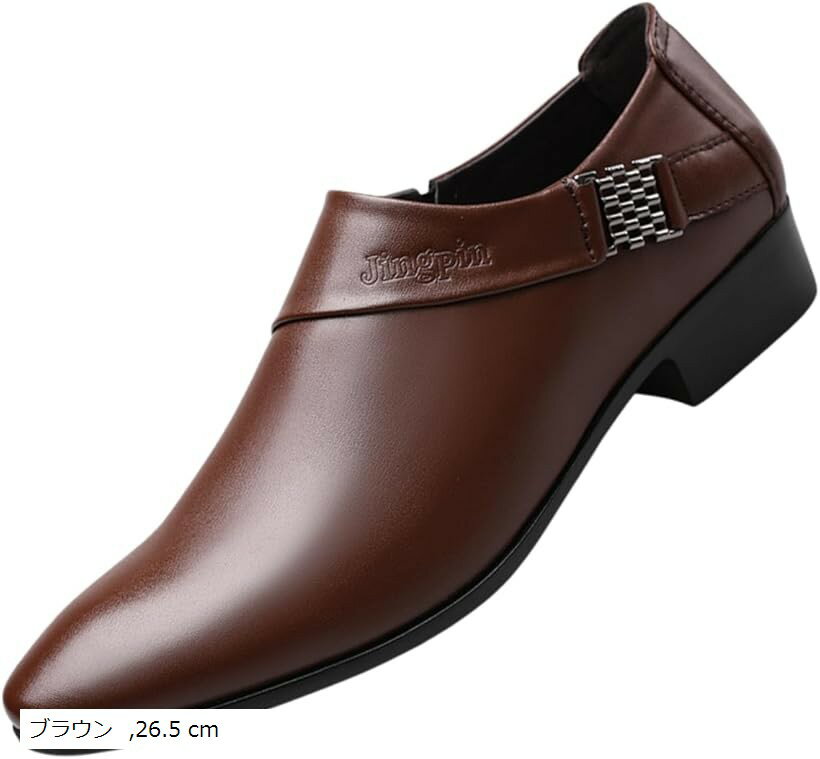 ビジネスシューズ スリッポン プレーントゥ スリップオン PUレザー ビジカジシューズ ローファー 紐なし 革靴 メンズ (ブラウン, 26.5 cm)