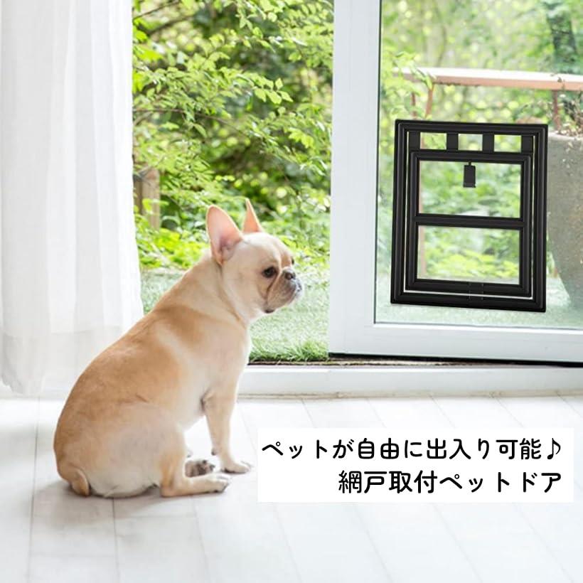 ペットドア 網戸専用 犬用 猫用 簡単取付 小型犬 中型犬(ホワイト, 46x35cm)