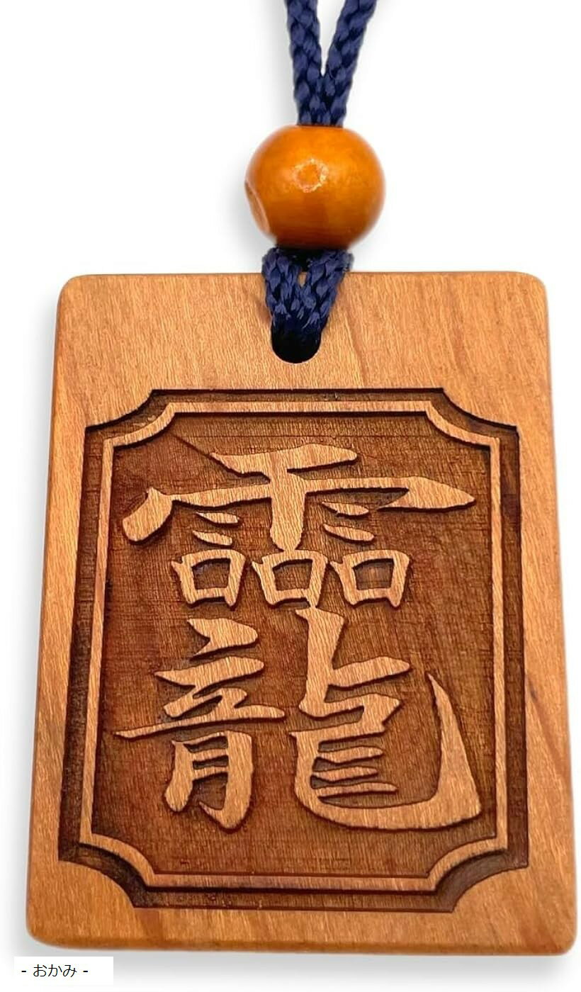 BSG 本格木札 伝説の漢字シリーズ そしじ・たいと・おかみ 52x40mm 国産桜使用 喧嘩札 お ...