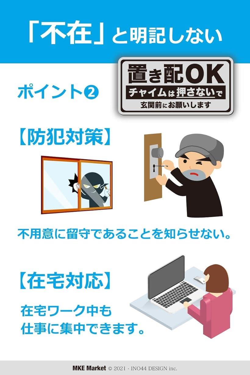 ホリックのMKEマーケット 置き配OKステッカー 日本製 マグネット グレー (グレー)｜アングル3