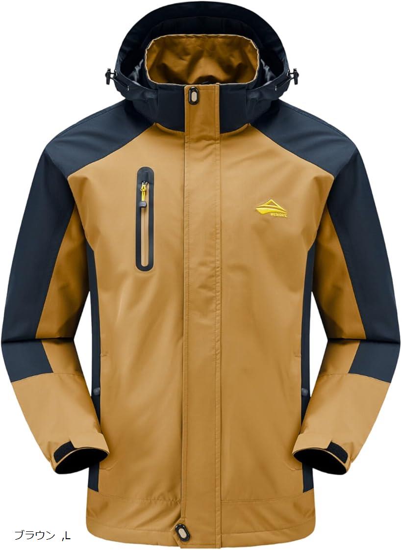 雨風に強い アウトドアジャケット メンズ 登山ウェア 防水 登山服 ウインドブレーカー マウンテンジャケット 防風 撥水(ブラウン, L)