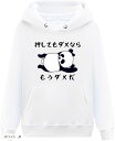 押してもダメならもうダメだ パンダ パーカー おもしろパーカー 面白い メンズ ネタ Mサイズ(ホワイト, M)