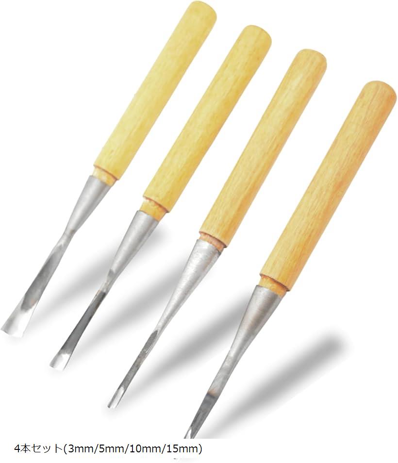 彫刻刀 カービングナイフ ノミ 木工 木彫り 版画 DIY お皿 スプーン カトラリー 丸スクイ 丸刀 弧形刀 ..