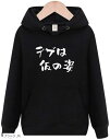 デブ 仮の姿 パーカー おもしろパーカー ネタ 面白い Mサイズ(ブラック, M)