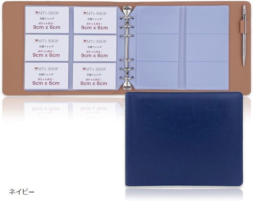 名刺ホルダー バインダー PUレザー 