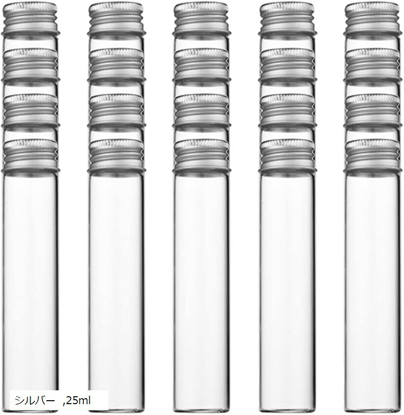 小瓶 ガラス ミニボトル 蓋付き 透明 小分け 容器 密閉 液体保存 (シルバー, 25ml 20個セット)