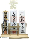 神棚 神明 水晶 大鳥居 三社 白松 壁掛け お札立て モダン 棚板 神具 美濃和紙 雲セット(2. 美濃和紙 雲セット, 三社)