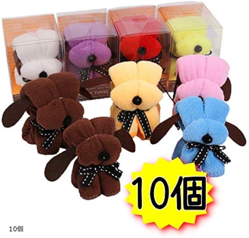 犬 型 ミニ タオル プチギフト 個別 包装 おまかせ SW424 10個 (10個)