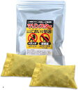 ネズミ撃退 天然ヒトデ 忌避剤マリンスター小分けタイプ 200g カラス・鳩 ベランダ・屋根裏の被害でお困りの方 鳥獣被害対策 100g2個入x1P 1袋(1袋)