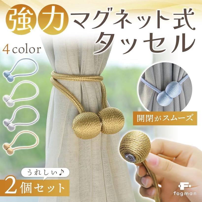【楽天ランキング1位入賞】タッセル カーテン 留め具 マグネット 磁石 シンプル フ...