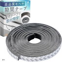隙間テープ モヘアテープ 隙間埋め 虫よけ 網戸 高密度 消音 幅9mmx高さ9mm(5m)