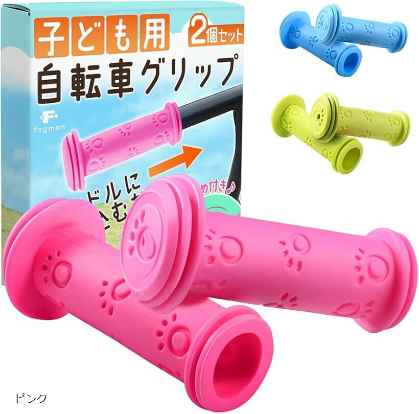 自転車 グリップ 子供 ハンドル マウンテンバイク キッズ カバー 交換 2個セット (ピンク, M)