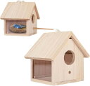 鳥かご 鳥の巣 巣箱 鳥小屋 屋外 アクリル バードハウス 天然木材 野鳥 観察(ブラウン)