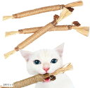 【楽天ランキング1位入賞】猫 噛むおもちゃ 歯磨き またたびの木 猫歯ぎしり棒 マタタビ 天然木 歯石ケア 口臭ケア 歯磨きおもちゃ(ベージュ, 3本セット)
