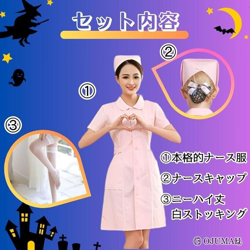 ナース コスプレ 帽子 ストッキング 付 ハロウィン 仮装 看護師 制服 膝丈 (ホワイト, S)