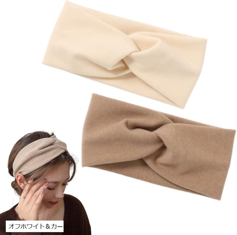 Rodrry Meche No74 ヘアアクセサリー 普段使い ヘアーバンド ターバン 痛くなりにくい ヘアーアクセサリー お風呂/ヨガ/洗顔用にターバン 幅広...