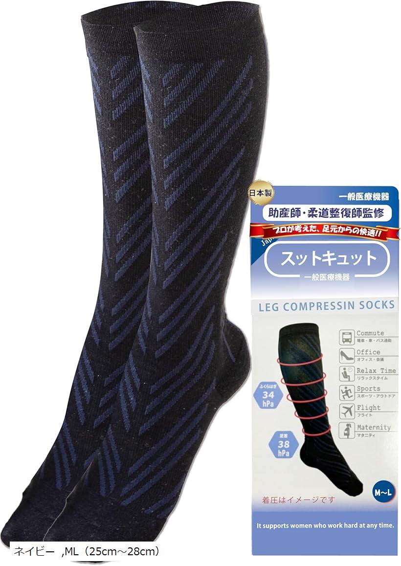 着圧ソックス 長時間の立ち仕事や妊婦さんをサポートする高機能ソックスxスットキュットx日本製xML黒紺(ネイビー, ML（25cm～28cm）)