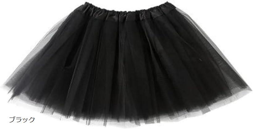 レディース スカート パニエ チュール ダンス バレエ ドレス ハロウィン 衣装 ブラック (ブラッ ...
