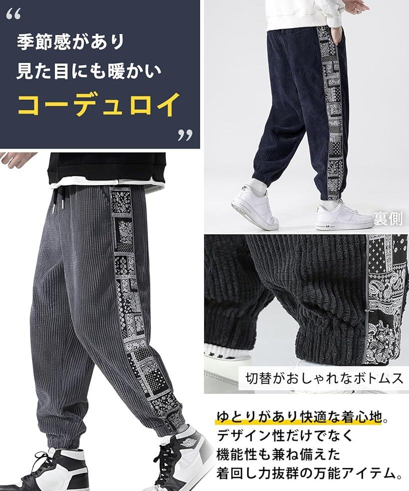 メンズ サイド ライン ジョガー パンツ ペイズリー 柄 コーデュロイ 長ズボン カジュアル ロング丈 無地 ストレッチ スリム サバゲー スポーツ ビジネス ルームウェア ヒップホップ フィットネス(ネイビー, M)
