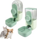 給水器&給餌器セット ケージ固定 自動排出 犬 猫 小動物 工具不要 高さ調整(グリーン)