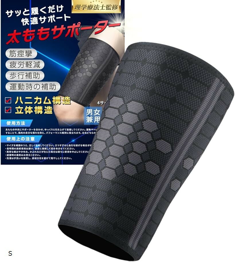 理学療法士監修太ももサポーター 筋トレ メンズ レディース 男性 女性 左右兼用 大きいサイズ スポーツ..