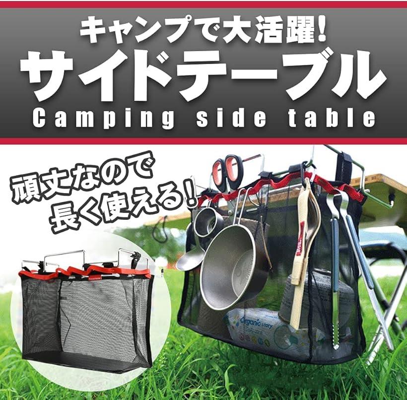 ラグラス キャンプテーブル サイドラック テーブルサイドラック 収納バッグ付き メ...
