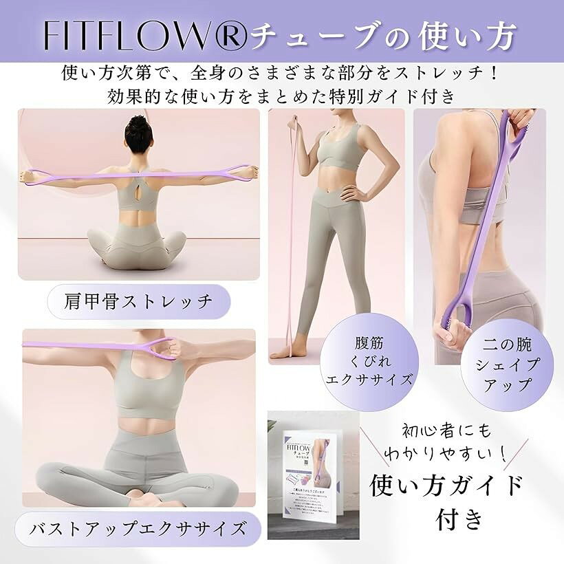 ラクに美しく締まる美収納ポーチ＆ガイド付 くびれストレッチチューブ 女性 ダイエ...