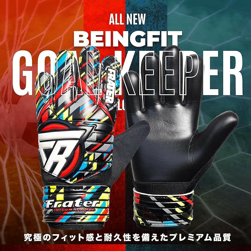Beingfit キーパーグローブ ジュニア ゴールキーパー向けサッカーきーぱグローブ ...