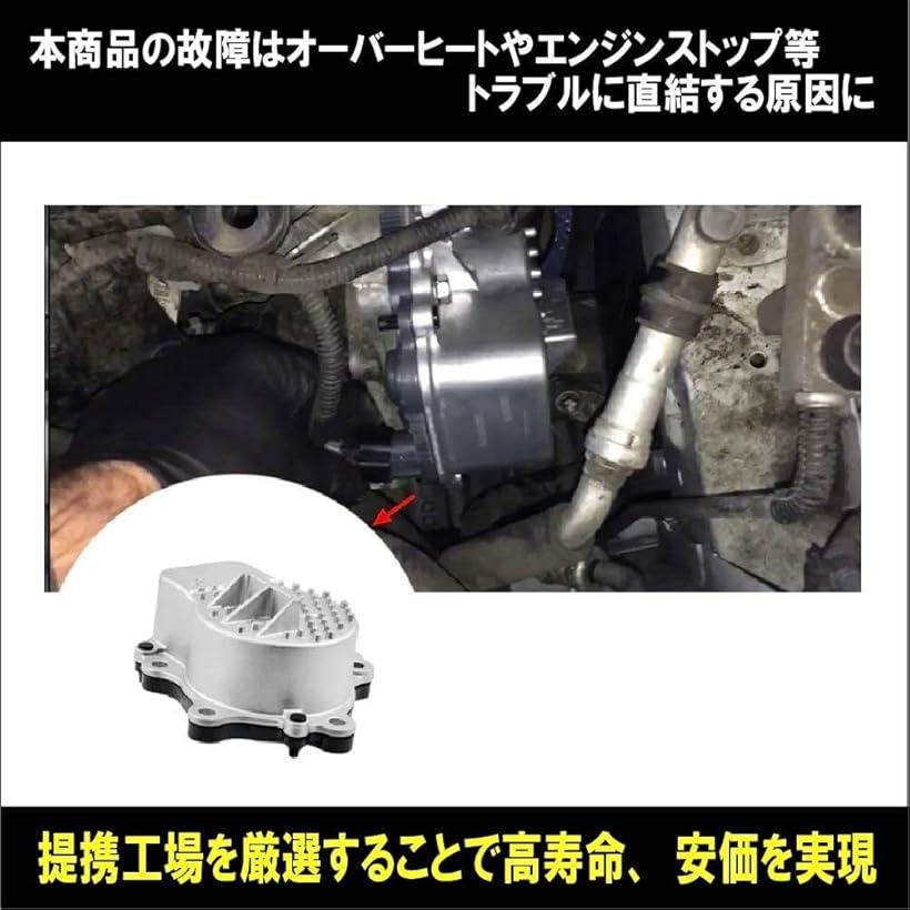 互換品トヨタ プリウス ZVW30 エンジン用 電動 ウォーターポンプ 純正品番: 161A0-29015 年式：2012.04～ 型式： 2ZRFXE オーバーヒート エンジンストップ アイドリング 冷却水 PRIUS 修理 メンテナンス