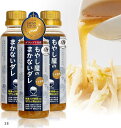 【楽天ランキング1位入賞】もやし タレ 野菜を食べないうちの子が… もやし屋のまかないダレ 旨塩味 もやしがごちそうになる(3本)