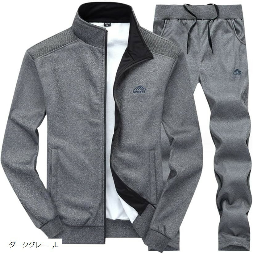 ジャージ 上下セット スエット セットアップ 長袖 部屋着 スポーツウエア メンズ ...