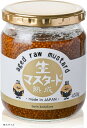 粒マスタード やみつきプチプチ食感 熟成生マスタード マスタードシード 450g(特大サイズ)