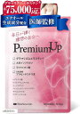 医師監修 PuremiumUP グラマリズムエラスチン®75 000μg サプリ 大豆イソフラボン コラーゲン ヒアルロン酸 国内製造 1袋 30日分...