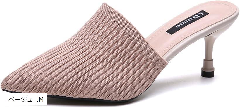 ジョセファ ロレーヌ パンプス サマー ニット ミュール サンダル レディースベージュ 24.0 (ベージュ, 24.0 cm)
