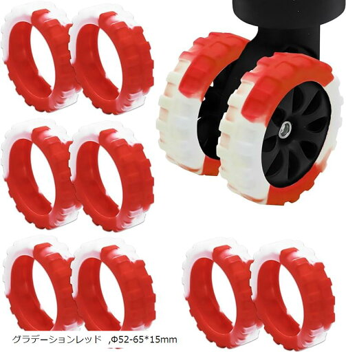 スーツケースカバー キャリー タイヤカバー キャスターカバー シリコン 8個セット Φ52-65x15mm(グラデーションレッド, Φ52-65x15mm) スーツケースカバー キャリー タイヤカバー キャスターカバー シリコン 8個セット Φ52-65x15mm(グラデーションレッド, Φ52-65x15mm)