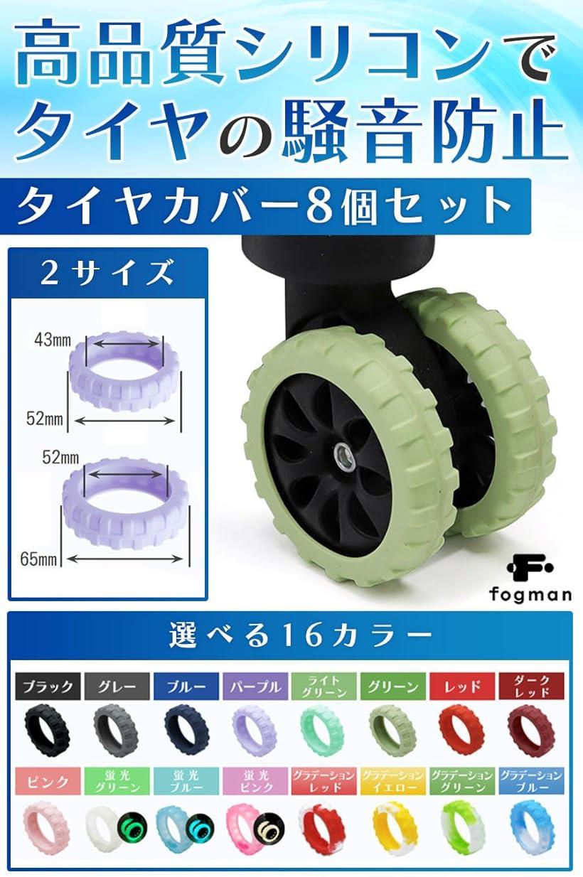 ホリックのスーツケースカバー キャリー タイヤカバー キャスターカバー シリコン 8個セット グラデーションイエロー Φ43-52x15mm (グラデーションイエロー, Φ43-52x15mm)｜アングル3