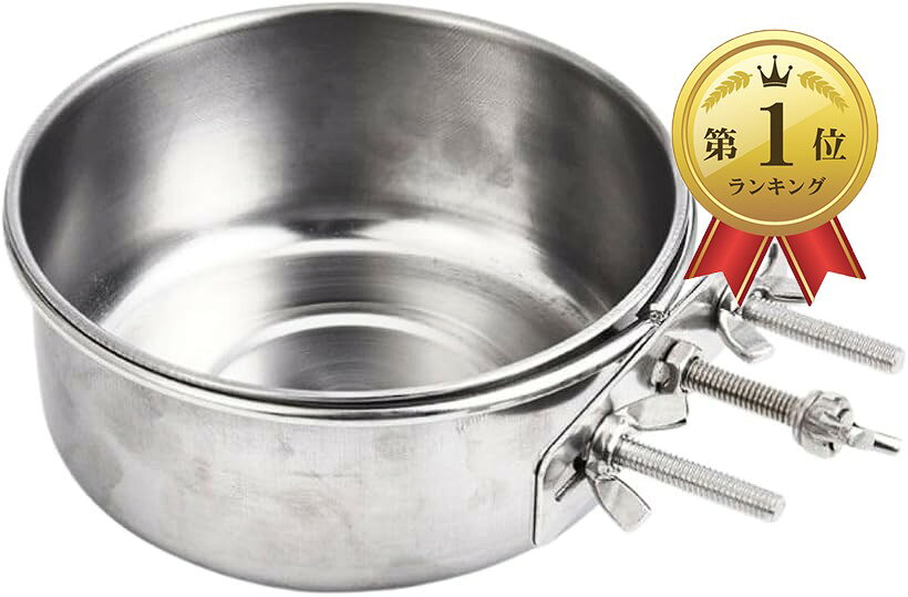 【楽天ランキング1位入賞】ペット フードボウル ステンレス ケージ取付 食器 犬 猫 給水器兼用 小動物用 (シルバー, 直径14 x 高さ5.5cm)