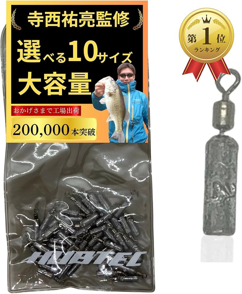 バリエーションコード : 2b903jqg36商品コード2b9039hoc9商品名鉛 フリーリグ フリーリグシンカー 大容量ブランドHUBTECカラーシルバーサイズ等2g 50個「豊富な10サイズ」シンカーはわずか数グラムで釣果が激変します。HUBTEC(ハブテック)フリーリグシンカーは、10サイズをご用意。シーンに合わせてサイズチェンジできます。「大容量」たっぷり使える内容量です。お財布にやさしく、恐れずにボトムを攻められます。「高コスパの秘訣」流通経路の中間マージンを省き、高コスパ実現。「品質のこだわり」オモリ専門工場で生産。中国生産商品ですが、中国国内・日本国内でのダブル検品を実施しています。「利用シーン」海釣りでのロックフィッシュゲーム、チニング、淡水のブラックバスがメインターゲット。シンカーの遊動距離が短くなるほどジカリグやテキサスリグに近い存在になります。「寺西祐亮監修」HUBTEC(ハブテック)フィールドテスター寺西祐亮監修。特にチニングに大きな実績のあるシンカーです。※ 他ネットショップでも併売しているため、ご注文後に在庫切れとなる場合があります。予めご了承ください。※ 品薄または希少等の理由により、参考価格よりも高い価格で販売されている場合があります。ご注文の際には必ず販売価格をご確認ください。※ 沖縄県、離島または一部地域の場合、別途送料の負担をお願いする場合があります。予めご了承ください。※ お使いのモニタにより写真の色が実際の商品の色と異なる場合や、イメージに差異が生じることがあります。予めご了承ください。※ 商品の詳細（カラー・数量・サイズ 等）については、ページ内の商品説明をご確認のうえ、ご注文ください。※ モバイル版・スマホ版ページでは、お使いの端末によっては一部の情報が表示されないことがあります。すべての記載情報をご確認するには、PC版ページをご覧ください。