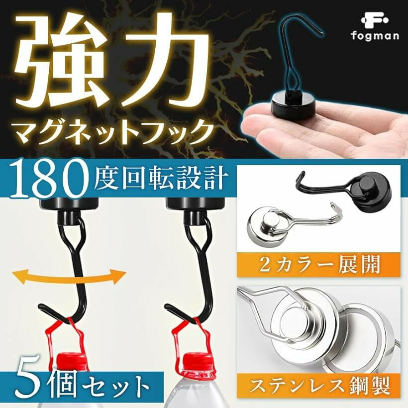 マグネット フック 磁石 強力 壁掛け キッチン バスルーム 冷蔵庫 5個セット ブラ...