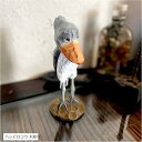 ハシビロコウ 置物 木製 グッズ 雑貨 オブジェ 北欧雑貨 木彫り 手彫り インテリア(ハシビロコウ 木彫り, 普通)